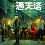 罗马vs博洛尼亚：沙拉维、克里斯坦特首发，因莫比莱、奥尔索利尼出战